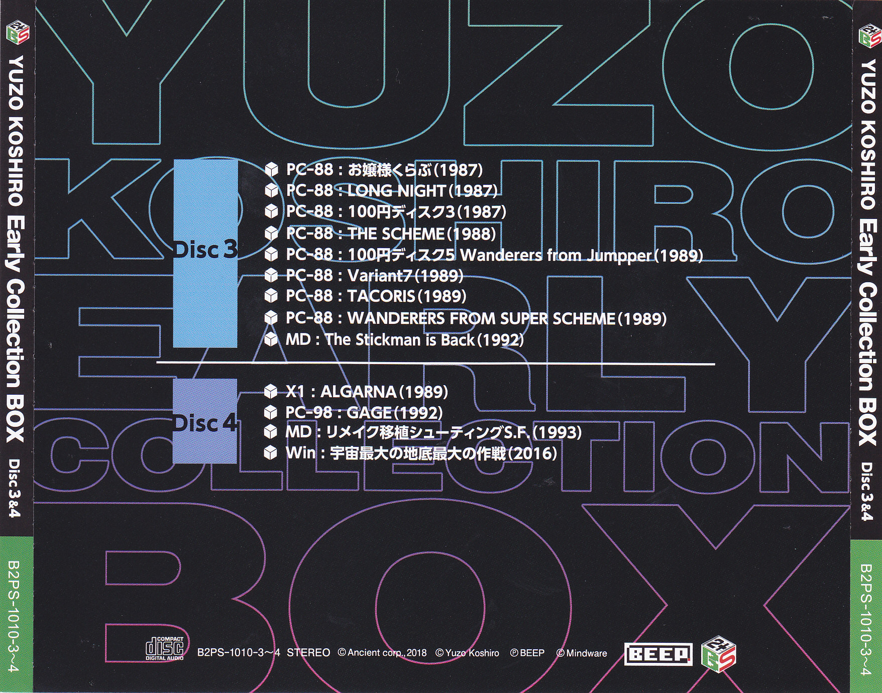 YUZO KOSHIRO EARLY COLLECTION BOX (2018) MP3 - Download YUZO KOSHIRO EARLY  COLLECTION BOX (2018) Soundtracks for FREE!